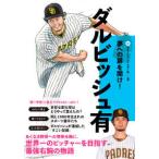  новый спорт super Star .da рубин shu иметь 