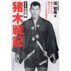 . дерево военная история ( no. 0 шт ).. сборник - супер маниакальный . пункт .... Anne tonio. дерево история 