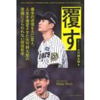 ..-. много. обратный .. сила . изменение, жизнь . ультра менять ... большой бамбук . Taro. 