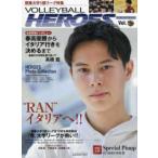 B.B.MOOK VOLLEYBALL HEROES (Vol.5) Kanto университет 1 часть Lee g специальный выпуск |=. индиго 