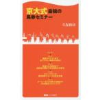  скачки лучший новая книга столица большой тип сильнейший лошадь талон семинар 