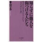  лучший новая книга .... др. человек . царапина присоединение . люди -molaru* домогательство и [ взрослый ...]