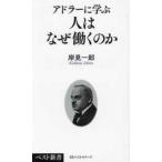  лучший новая книга Ad la-... человек. почему ... .