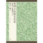  Британия. выпускать культура история - документ предмет. карниз . человек ..