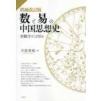  число ... China мысль история -. математика - какой-нибудь ( больше . модифицировано . версия )