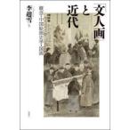 [ документ человек .]. новое время -..* China картина история .* страна .