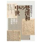 .. мир. средний .- язык . теория .. Вака история 