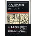 . документ * морской еж bell внизу s большой Британия . страна. легенда - Arthur .. Robin *fdo