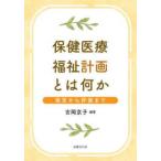  здравоохранение медицинская помощь благосостояние план - какой-либо -.. из оценка до 