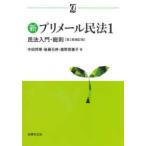 α книги новый pli mail Закон о гражданском праве (1) Закон о гражданском праве введение * основные правила ( no. 3 версия .. версия )