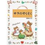 timosi-. Sara. книга с картинками Sara. ....