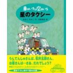 �Ԃ̂���͋�̂���@���̃^�N�V�[