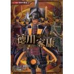  комикс версия японская история Sengoku персона . добродетель река дом .