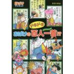 ポプラ社の新・小さな童話　おばけマンションシリーズ　４２  ドキドキおばけの百人一首！？—おばけマンション〈４２〉