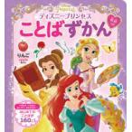  Disney Princess слово ... английский язык есть 