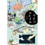  сейчас день. .. древесный уголь -Corner of the day