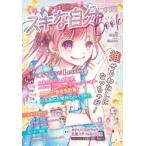 恋するまえにスキな自分になろうＢＯＯＫ
