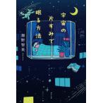  космос. одна сторона древесный уголь ... способ 