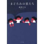 ma.... звезда ..