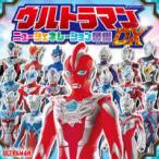  супер секрет geto! Ultraman новый generation иллюстрированная книга DX