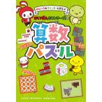 ....& мой  ключ ........si Star z. арифметика мозаика 