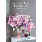 A CUP OF TEA & FLOWERS черный чай . цветок. .. жизнь 