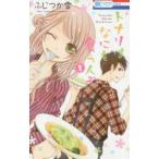 花とゆめコミックス　ＬａＬａ  トナリはなにを食う人ぞ 〈１〉
