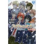 花とゆめコミックススペシャル　ＬａＬａ　Ｎｏｖｅｌｓ  小説アイドリッシュセブンアイナナ学園