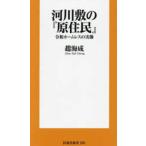 . тутовик фирма новая книга реки .. [...]-. мир Homless. реальный изображение 