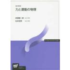  радиовещание университет обучающий материал сила . движение. физика ( модифицировано . новый версия )