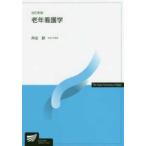  радиовещание университет обучающий материал старость сестринское дело ( модифицировано . новый версия )