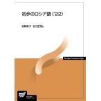  радиовещание университет обучающий материал первый .. русский язык (*22)