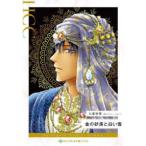  Harlequin comics * Crown ... happy end *roma золотой. песок .. белый снег 