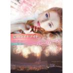  Harlequin Bunko love. Dyna мой to