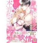Petir Honey comics нет .. год внизу Calle si. книга@ звук. ...echi(2) - такой мужской. лицо . я . смотри ..?