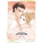  Harlequin comics * diamond ... happy end * роман песок .. ... . love 