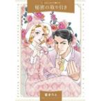  Harlequin comics * жемчуг ... happy end * роман секрет. сделка 