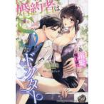 . женщина Dolce * комиксы . примерно человек. S.dokta-~ это . love, Devil Kings класс!?~