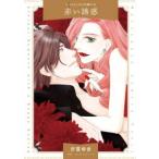  Harlequin comics * жемчуг ... happy end * роман красный ..