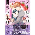 Petir comics клубника * Rav Hori k~.... хорошо сделанный более того . мужчина .. приманка .. было ~ (2)