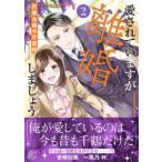 ma-mare-do комиксы love сделана ... давай сделаем ~. невеста Хара .. одна сторона ..~ (2)