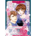 ma-mare-do комиксы холодный . главный распределение человек. ...sinterela к .. ультра love .... не делать (2)