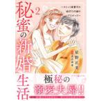 ma-mare-do комиксы . меласса. новый . жизнь (2) - Elite .... абсолютный внутри .. Propo -z