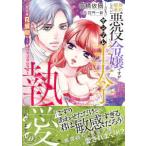 . женщина Dolce * комиксы . примерно поломка . хотеть сделать плохой позиций .., но yantere. futoshi ... love было -...R развитие ...... не .!!