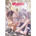 Harlequin comics * Kirara ... happy end * роман . удача . ночь открытие 