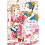  Harlequin comics * extra - - moni . комиксы кукла .. . вместо лед. ... изначальный . невеста .(1)