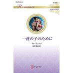  арлекин * роман легенда. шедевр выбор один ночь. . поэтому .