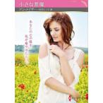  арлекин SP библиотека маленький демон 