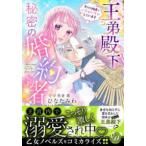 . женщина Dolce * комиксы .. dono внизу. секрет. . примерно человек ~ сейчас только внутри ........ делает ~