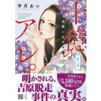 Petir comics 10 сто миллионов. are. ( no. 6 шт ) -..... цветок .